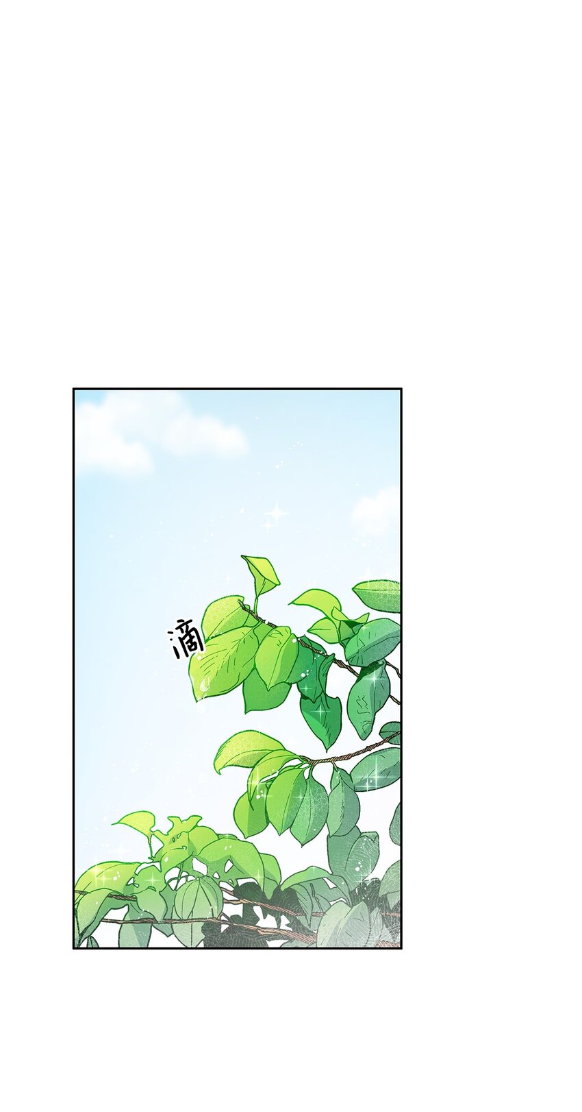 26 邀请(1/2)-第27话