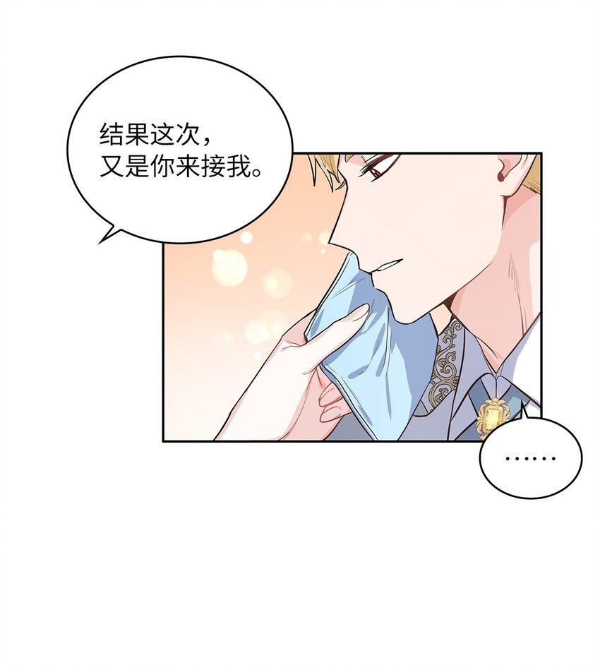 26 邀请(1/2)-第27话
