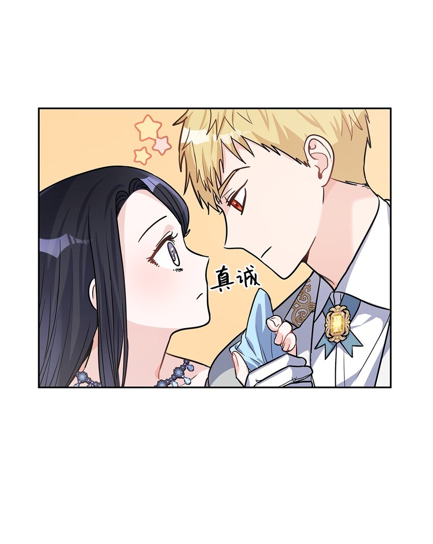 26 邀请(1/2)-第27话