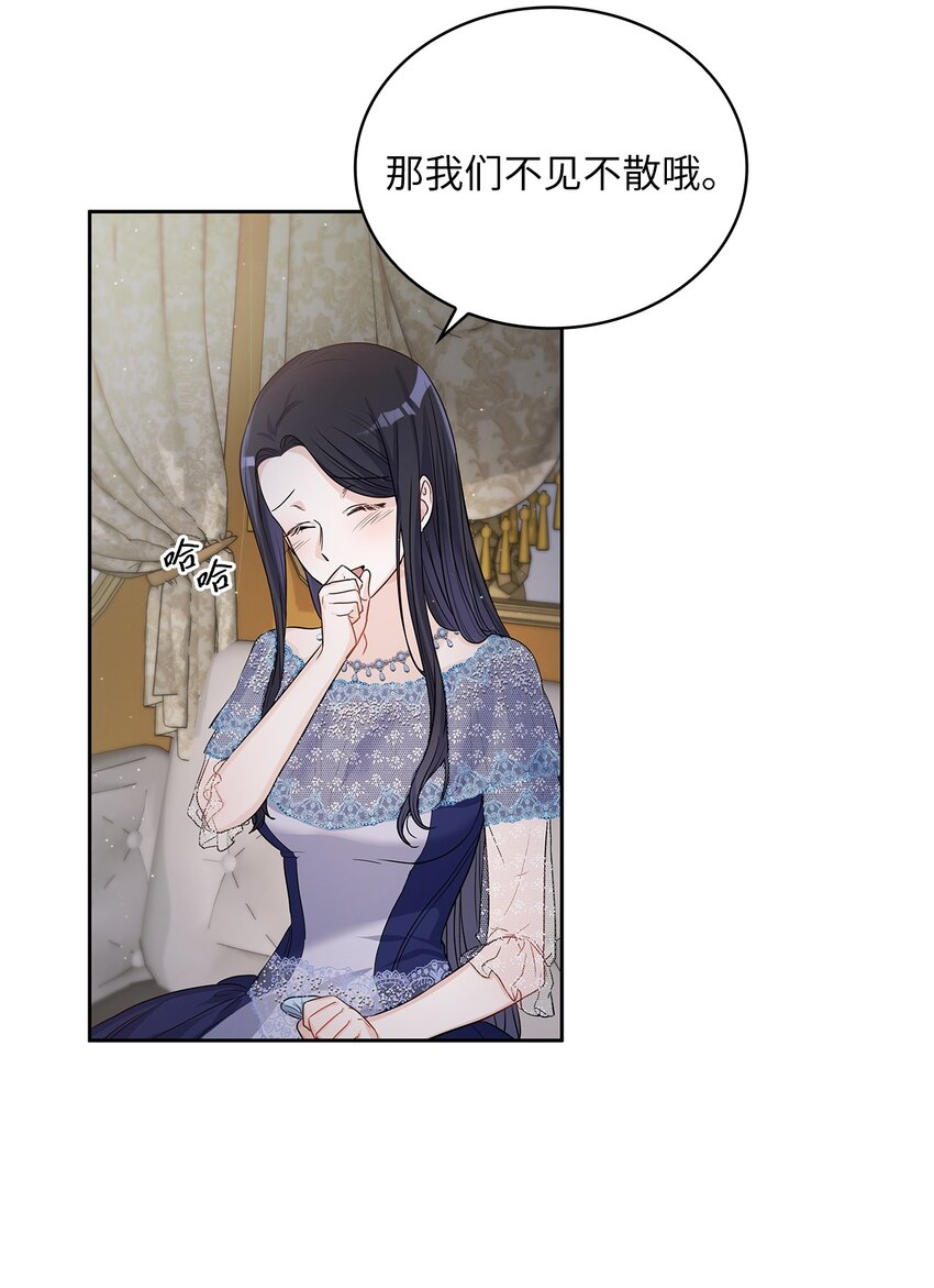 26 邀请(1/2)-第27话