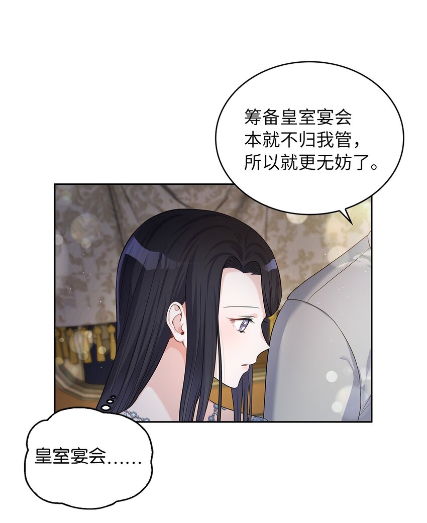26 邀请(1/2)-第27话