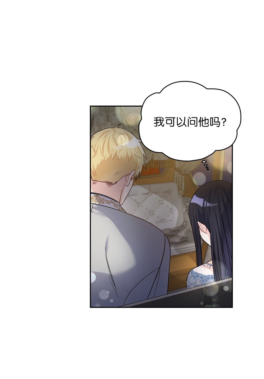 26 邀请(1/2)-第27话