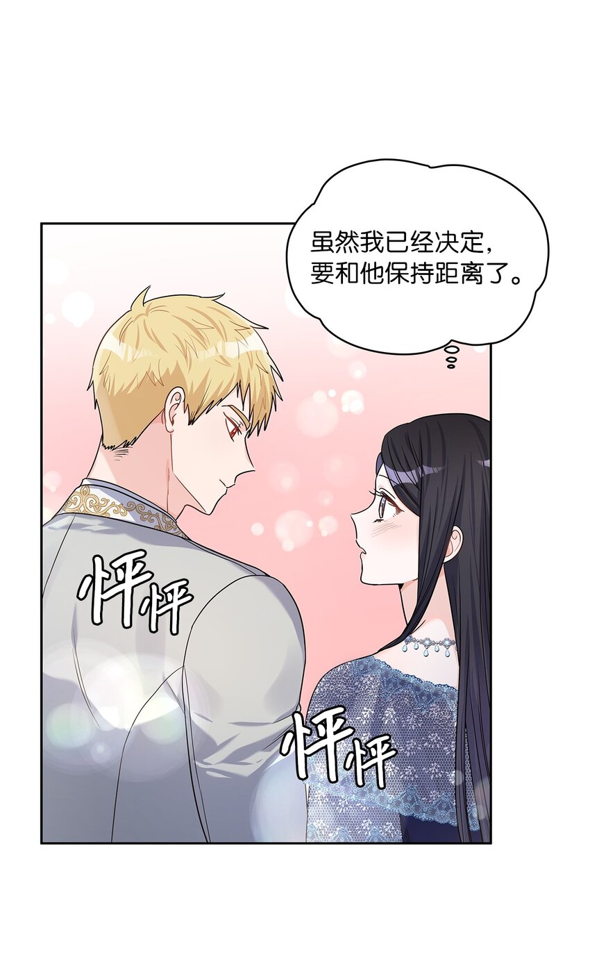 26 邀请(1/2)-第27话
