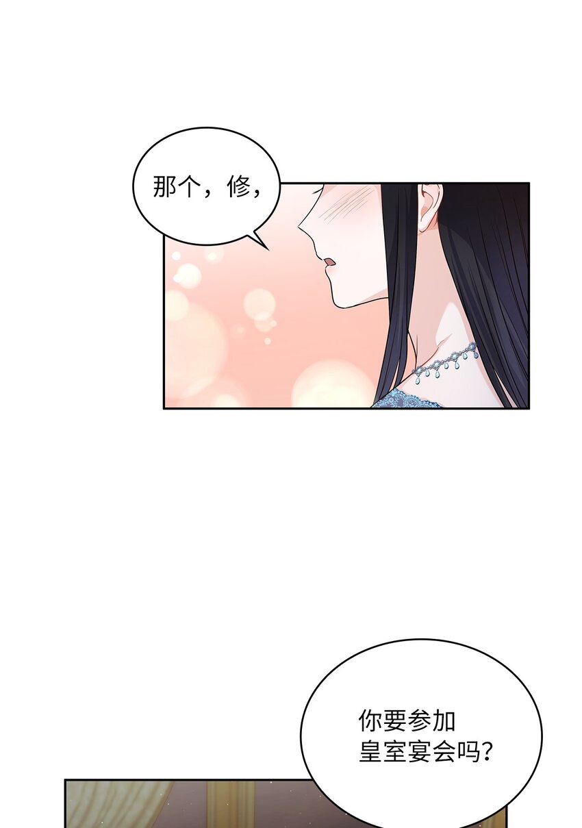 26 邀请(1/2)-第27话