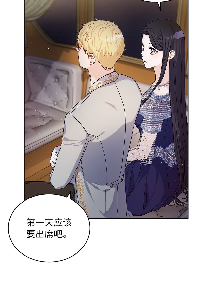 26 邀请(1/2)-第27话
