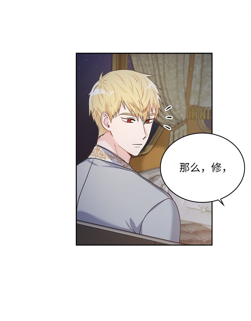 26 邀请(1/2)-第27话