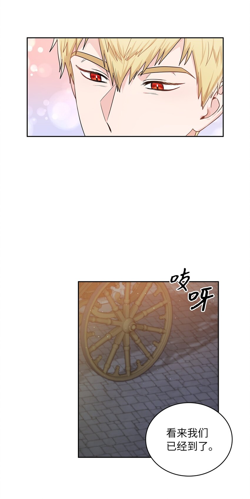 26 邀请(1/2)-第27话