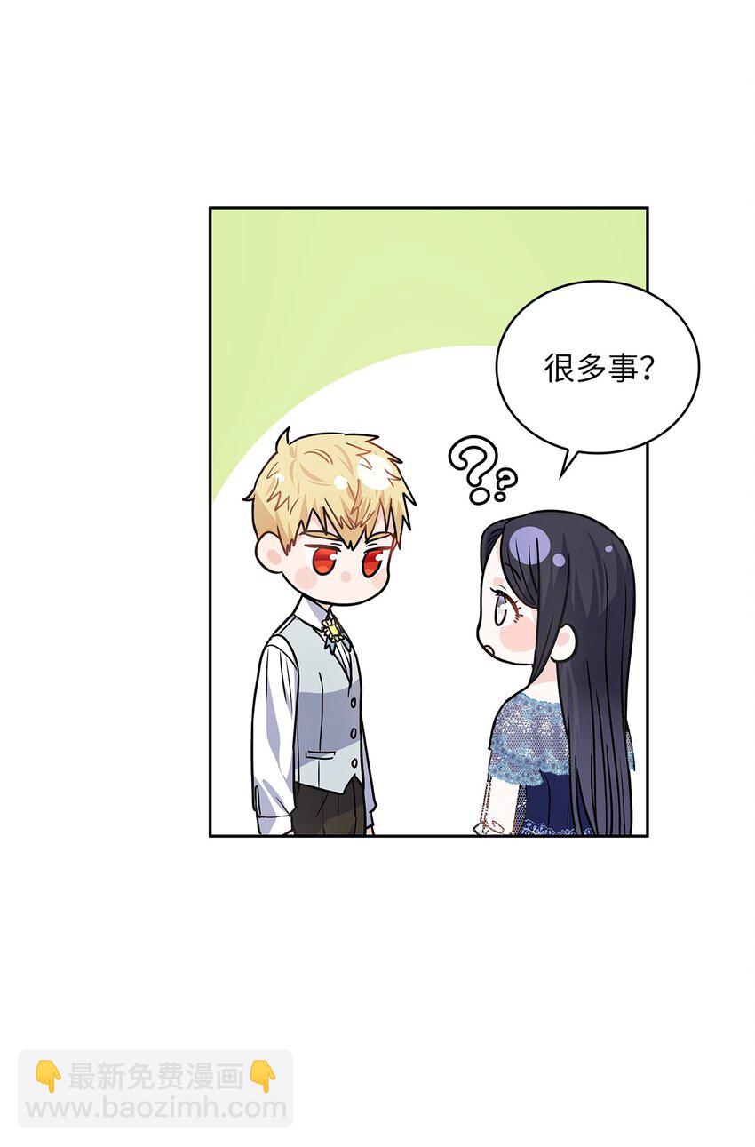 26 邀请(1/2)-第27话