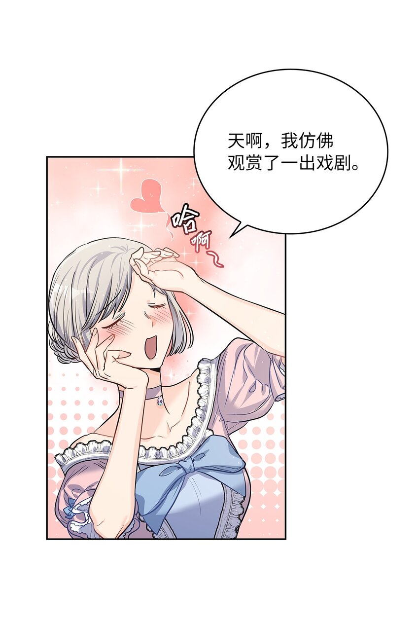 26 邀请(1/2)-第27话