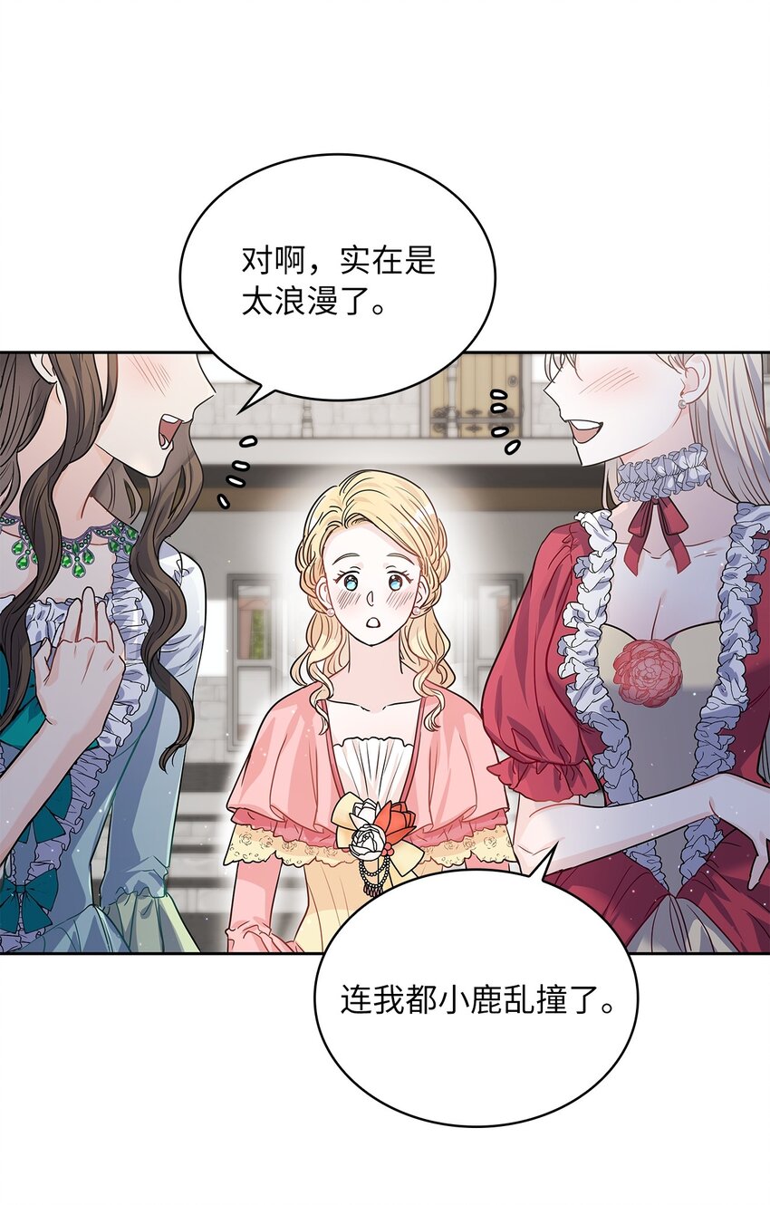26 邀请(1/2)-第27话