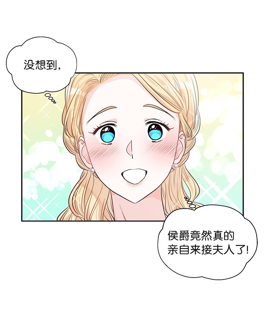 26 邀请(1/2)-第27话