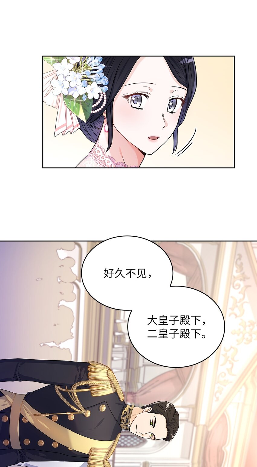 28 皇宫宴会(1/2)-第29话