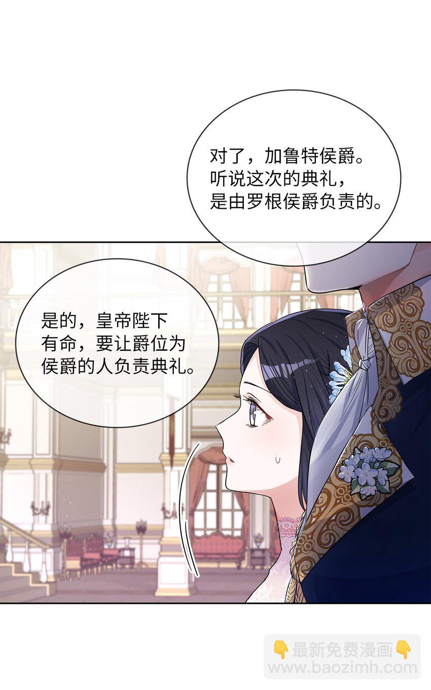 28 皇宫宴会(1/2)-第29话