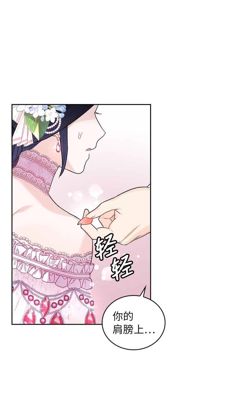 28 皇宫宴会(1/2)-第29话