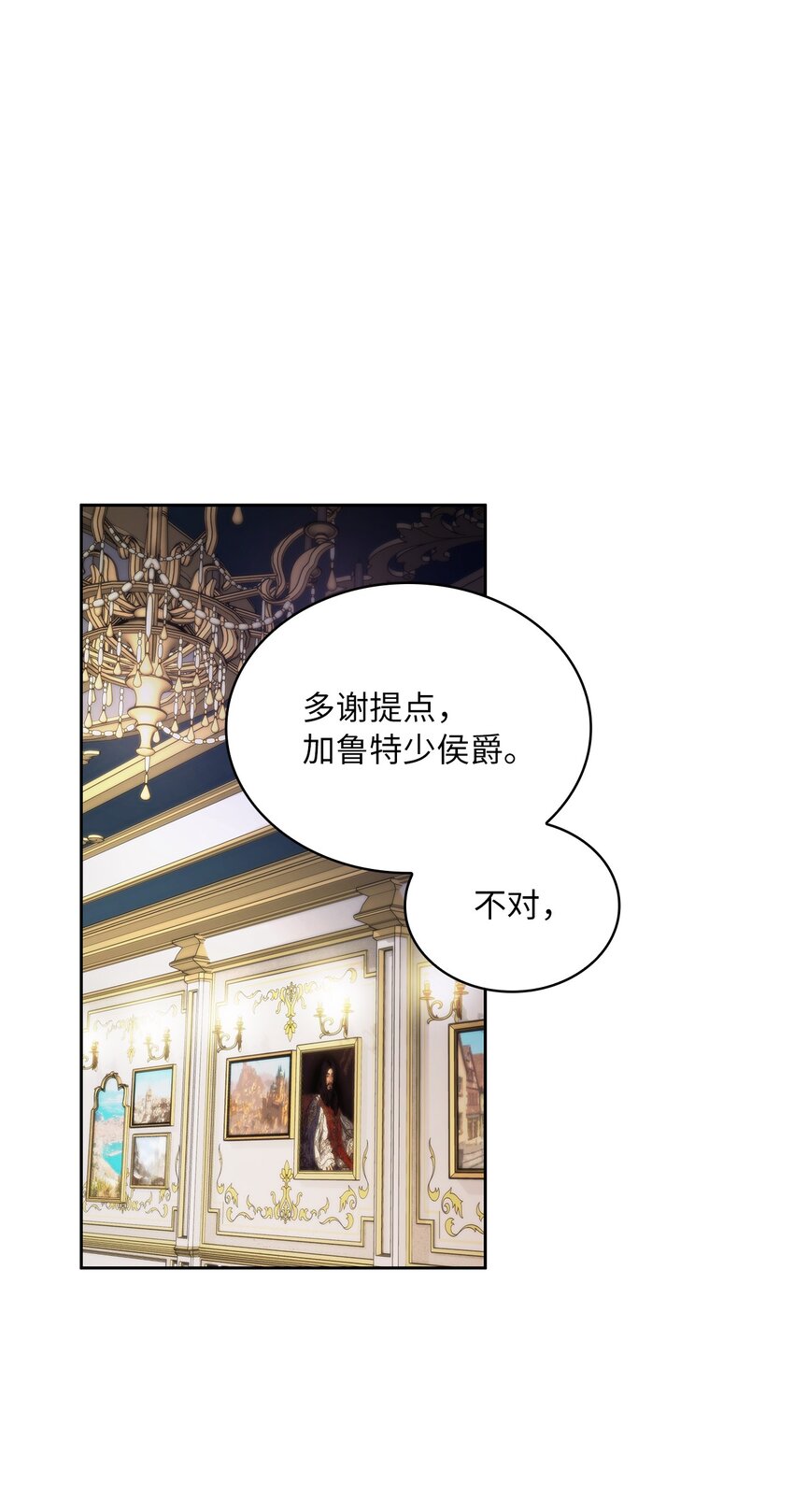 30 宴会风波(1/2)-第31话