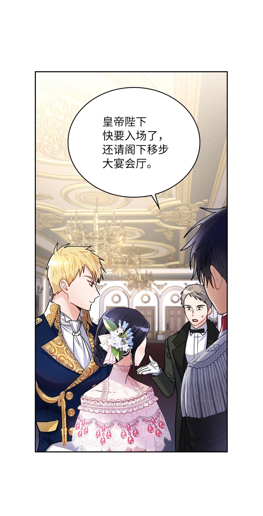 30 宴会风波(1/2)-第31话