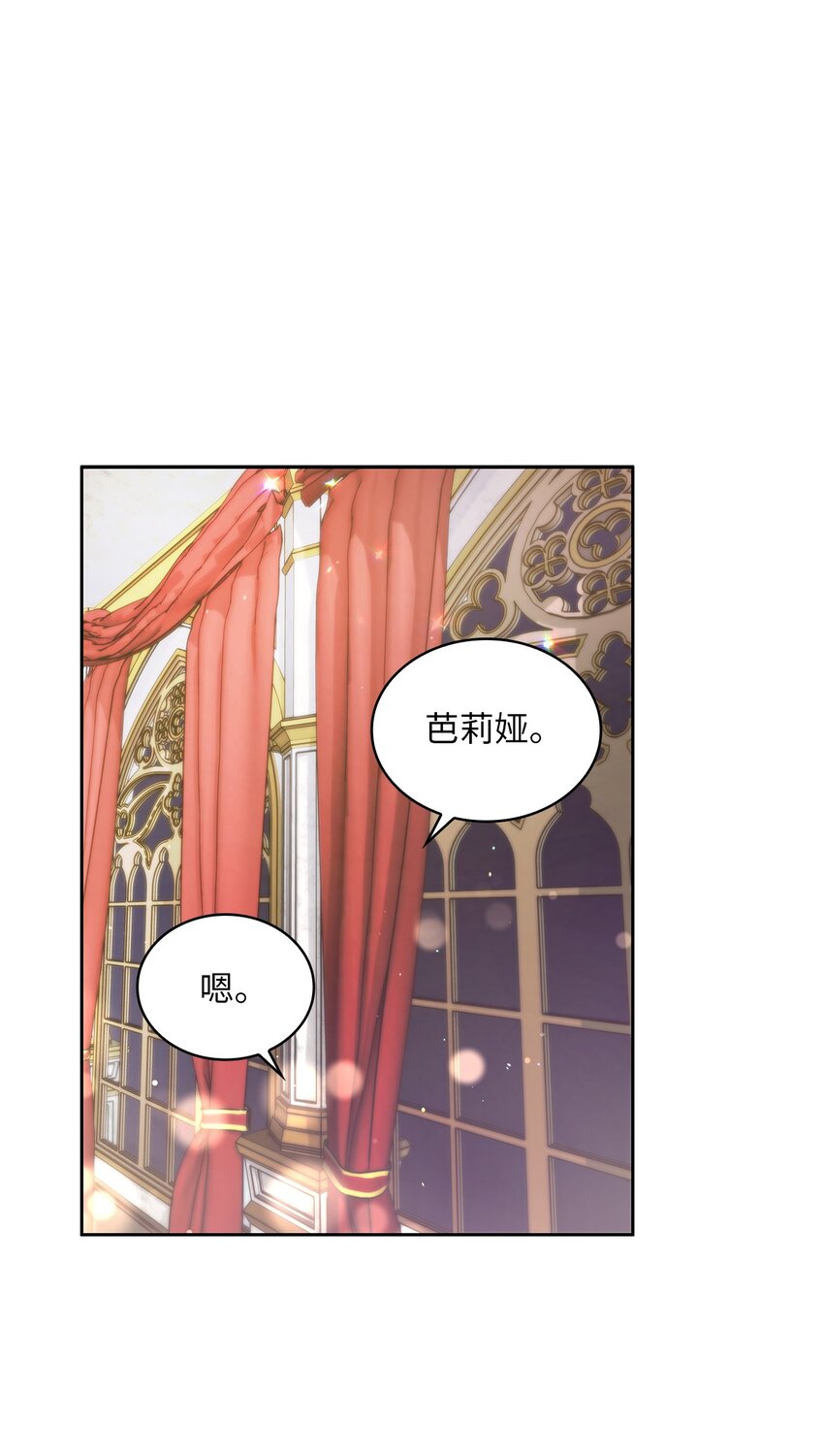 30 宴会风波(1/2)-第31话