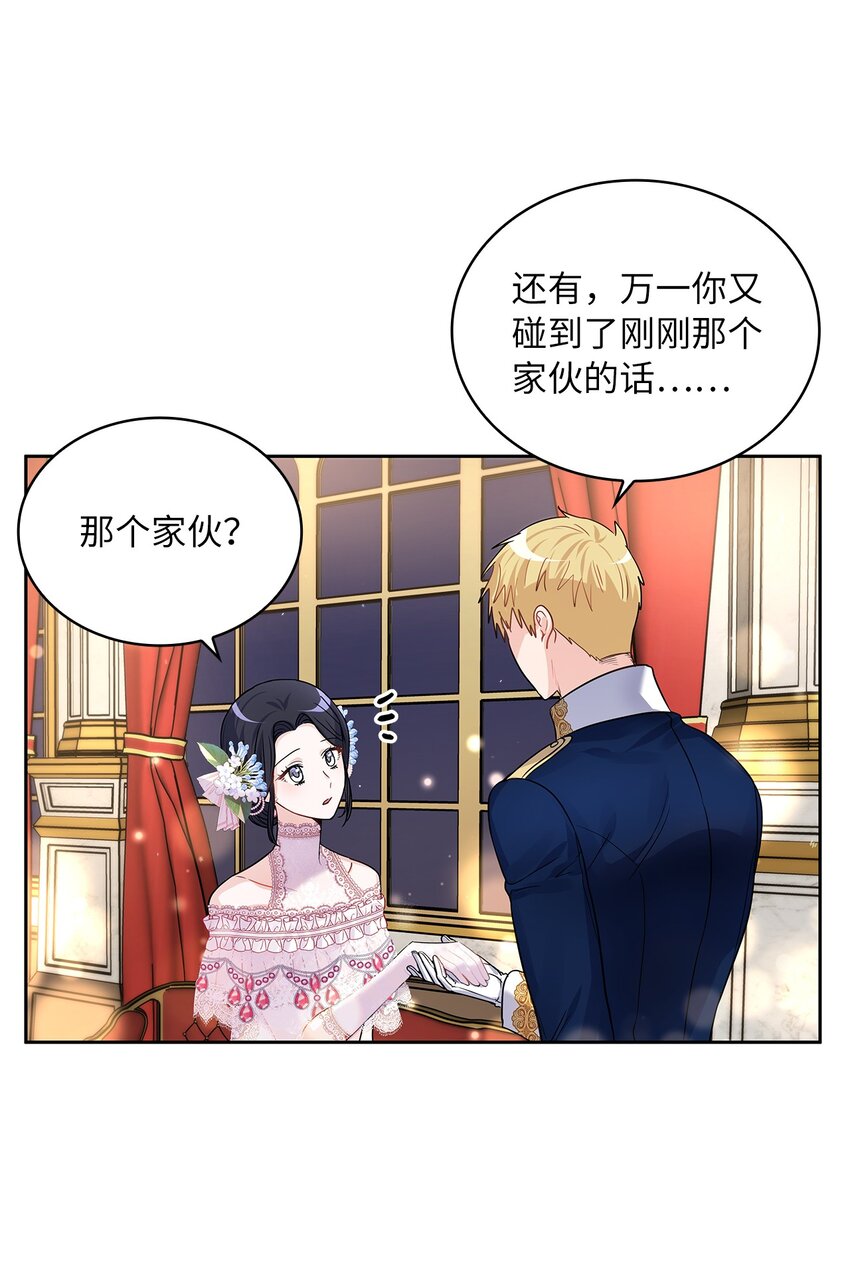 30 宴会风波(1/2)-第31话
