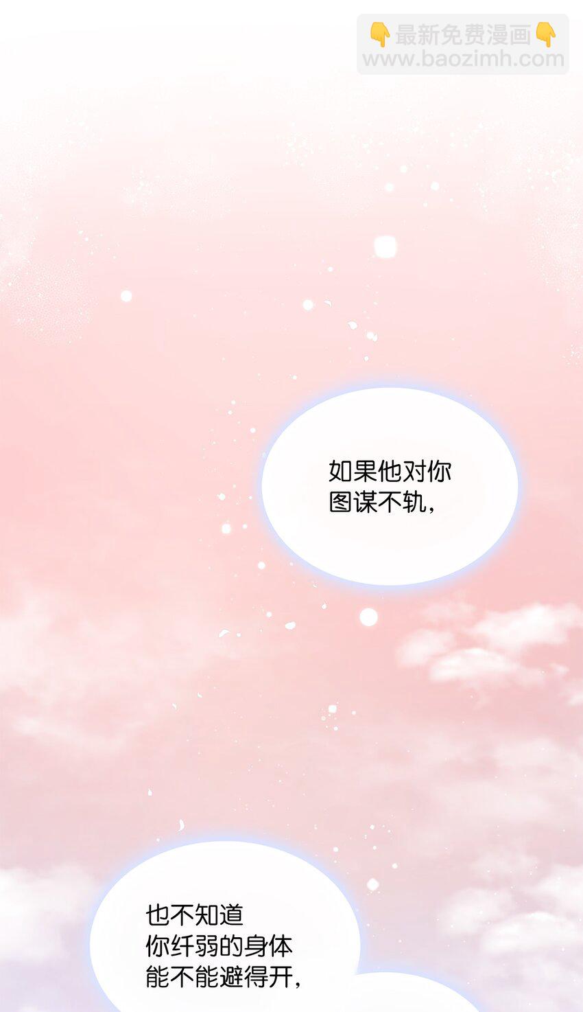 30 宴会风波(1/2)-第31话
