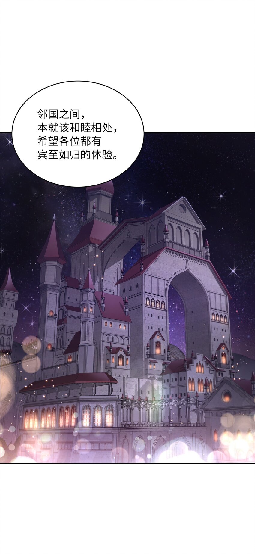 30 宴会风波(1/2)-第31话