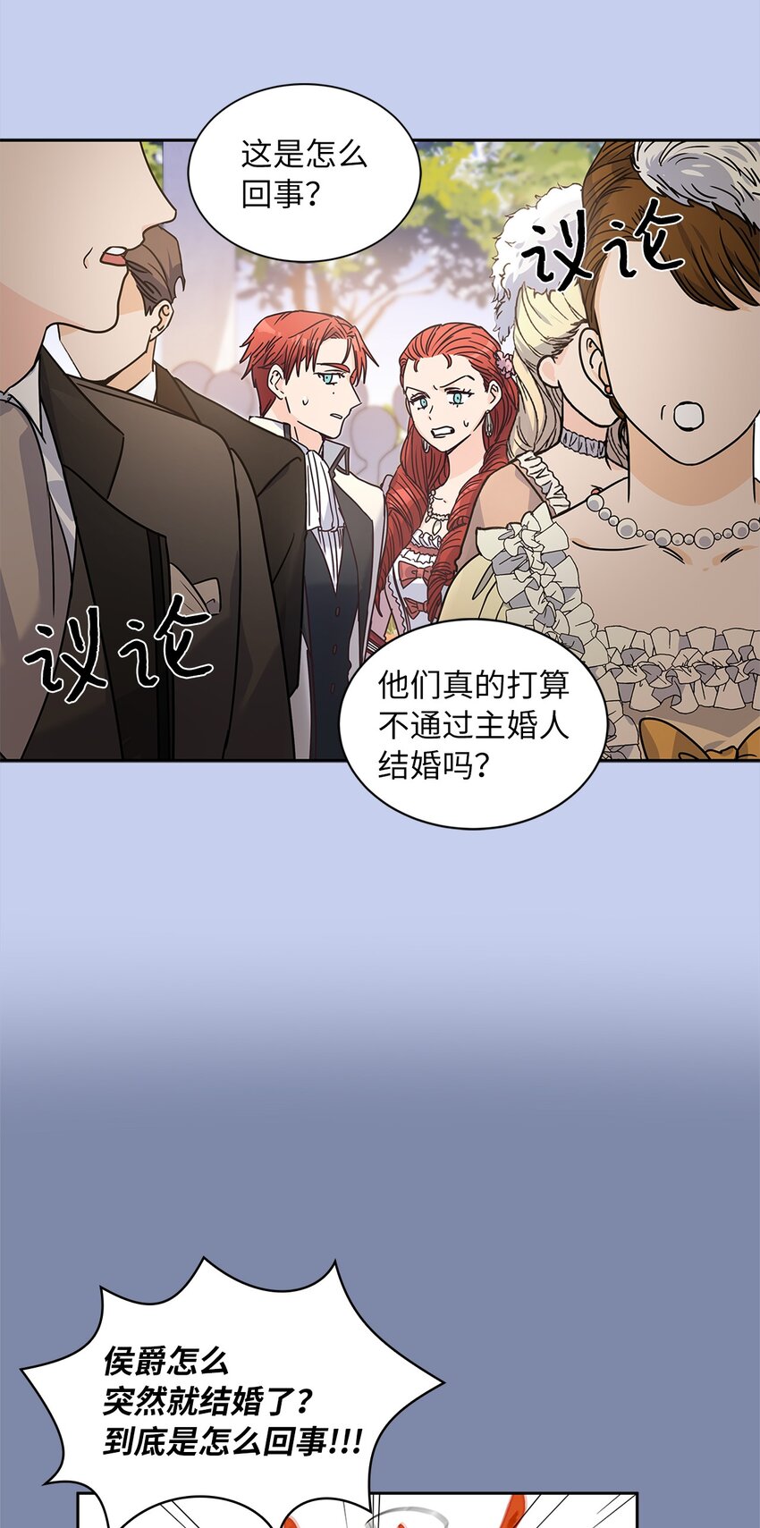 30 宴会风波(1/2)-第31话