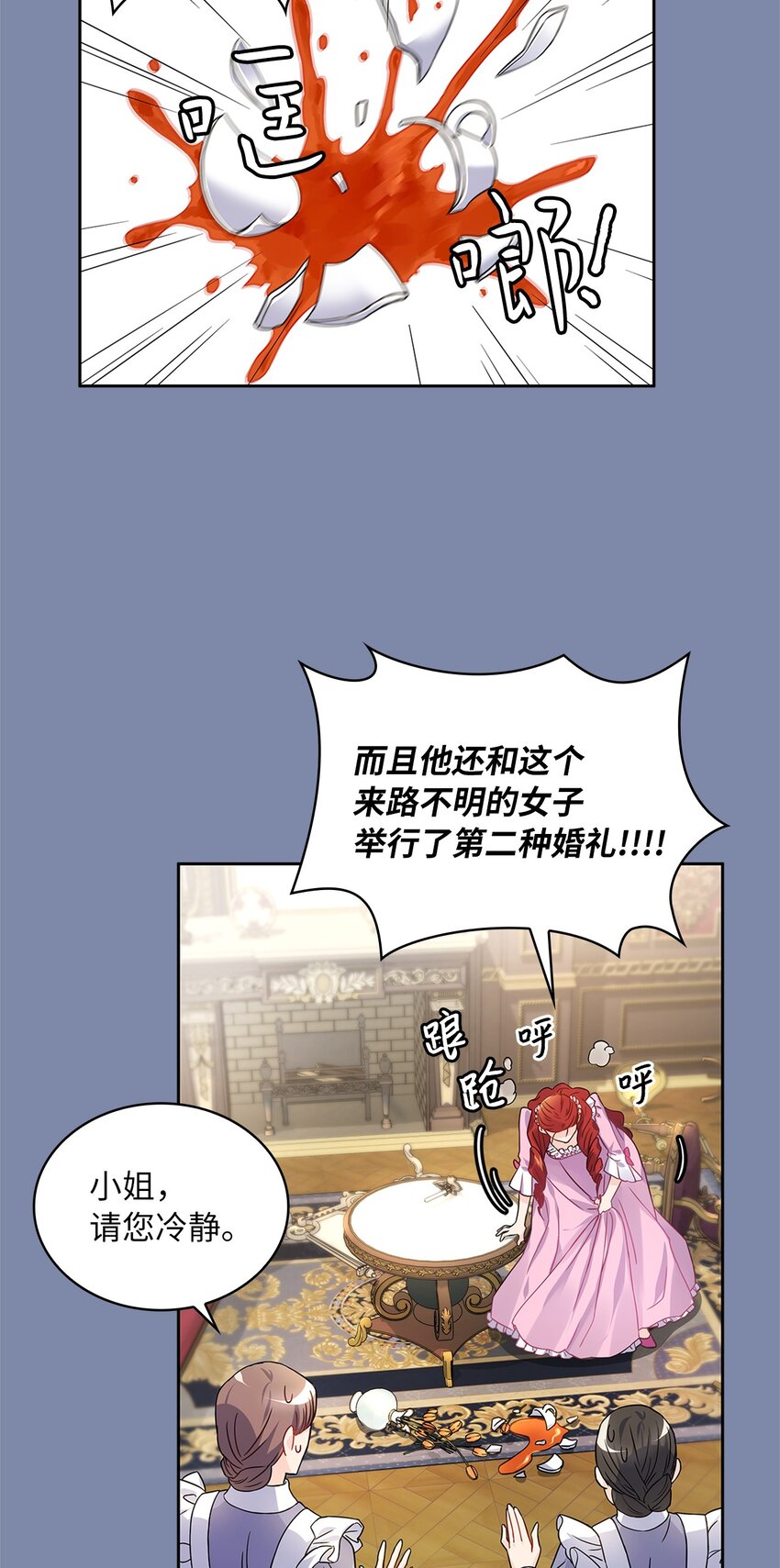 30 宴会风波(1/2)-第31话