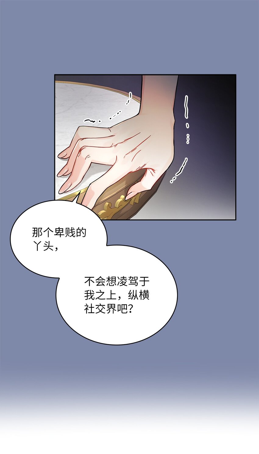 30 宴会风波(1/2)-第31话