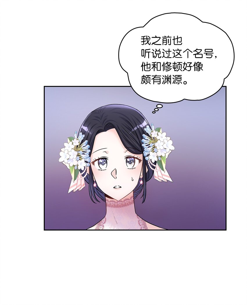 30 宴会风波(1/2)-第31话