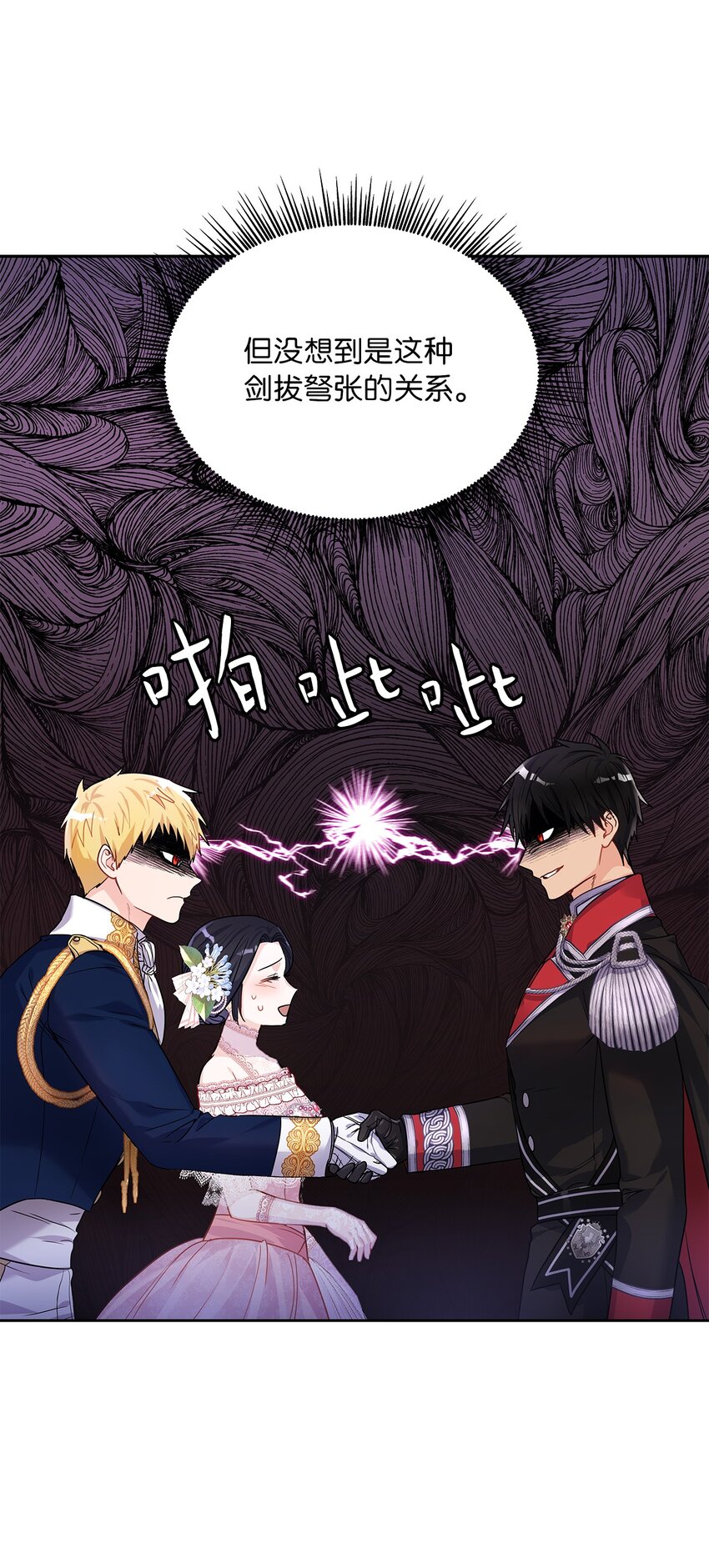 30 宴会风波(1/2)-第31话