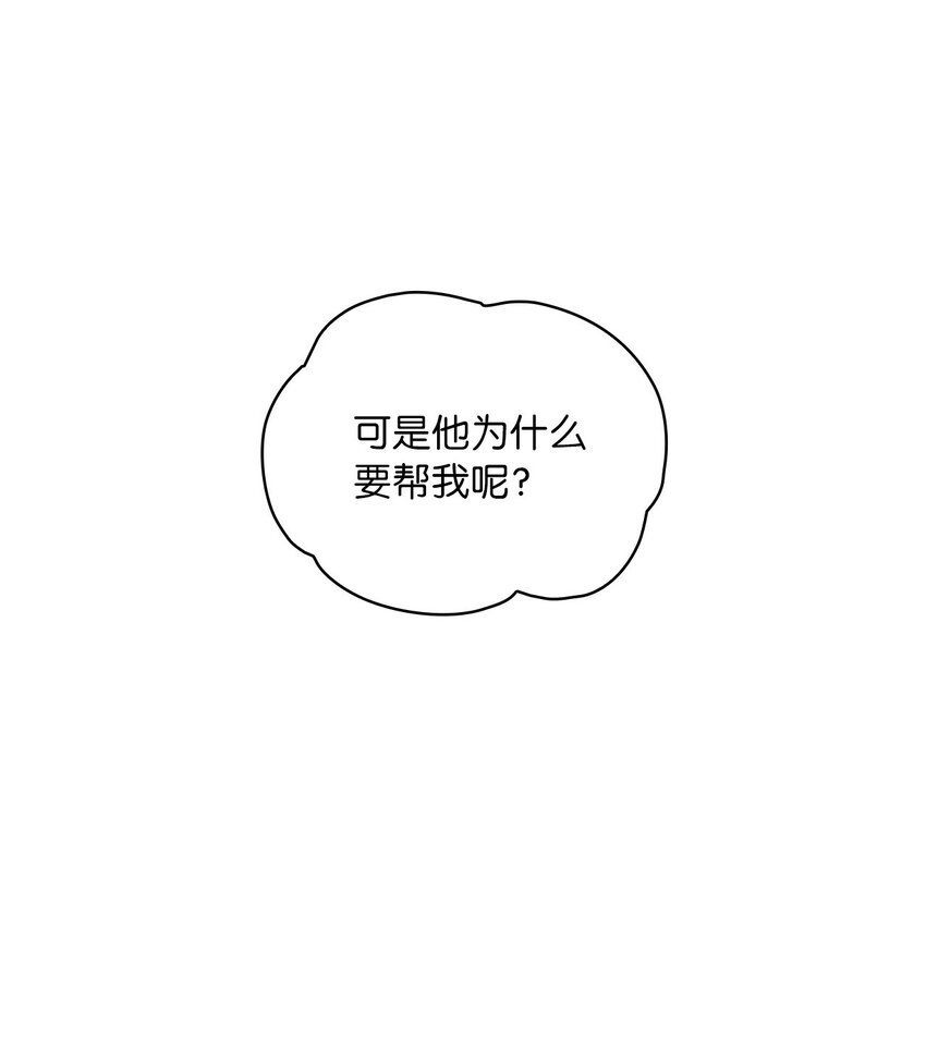 32 醋意浓(1/2)-第33话