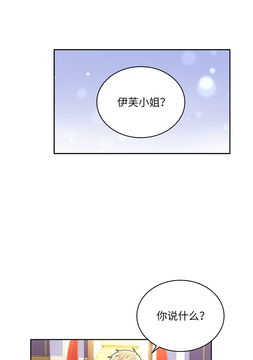 32 醋意浓(1/2)-第33话