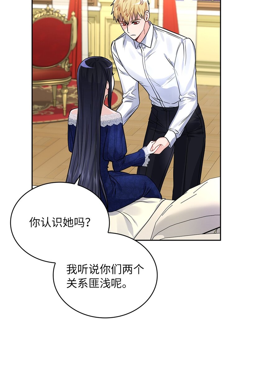 32 醋意浓(1/2)-第33话