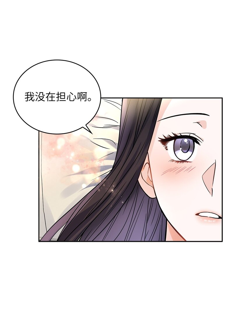 32 醋意浓(1/2)-第33话