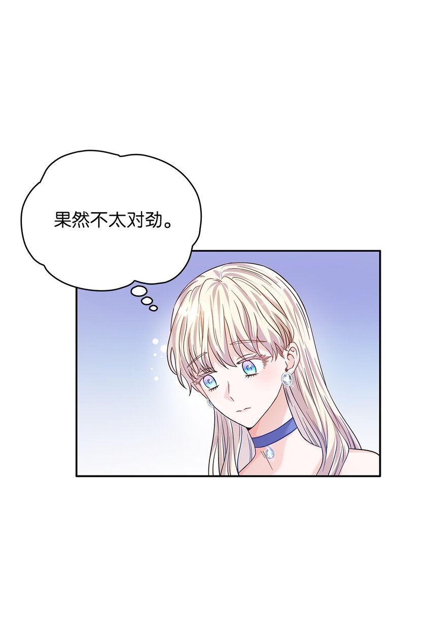 32 醋意浓(1/2)-第33话