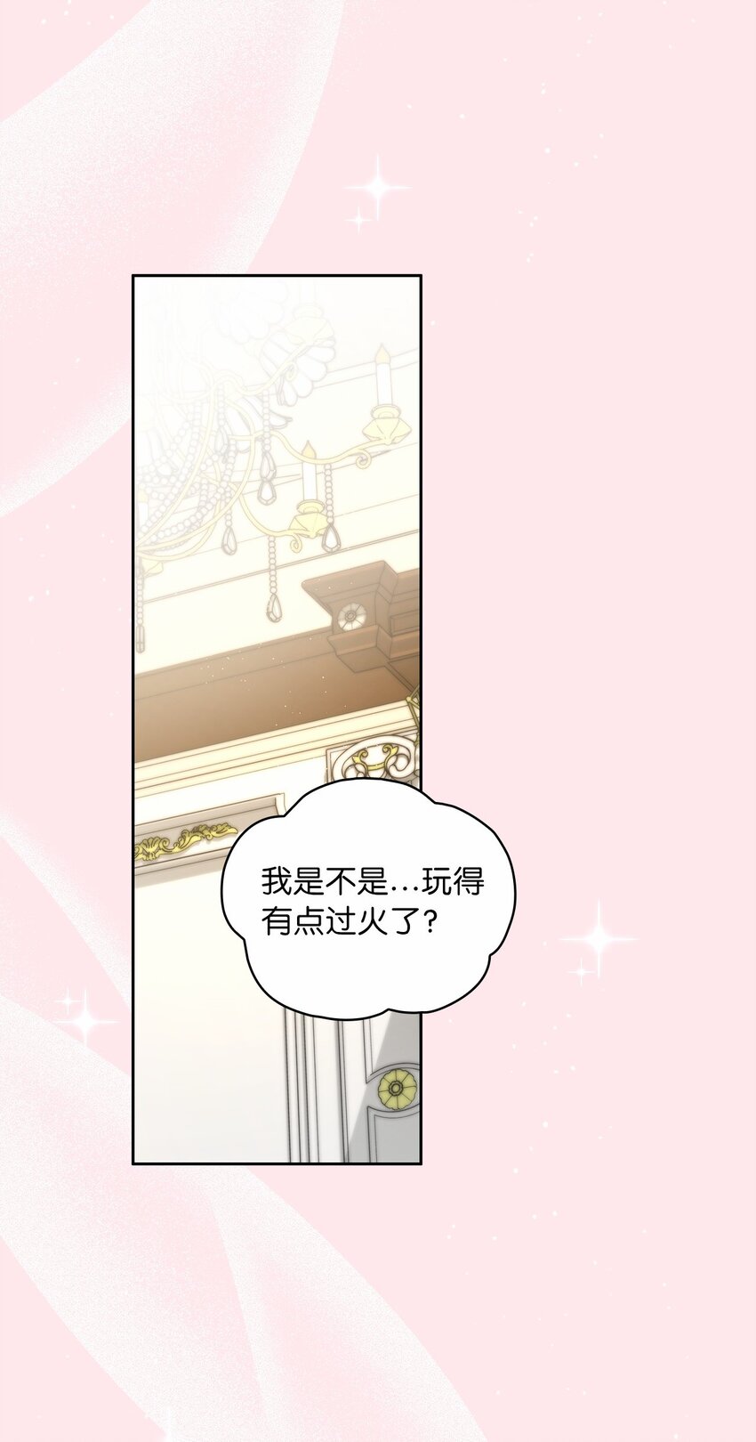 32 醋意浓(1/2)-第33话