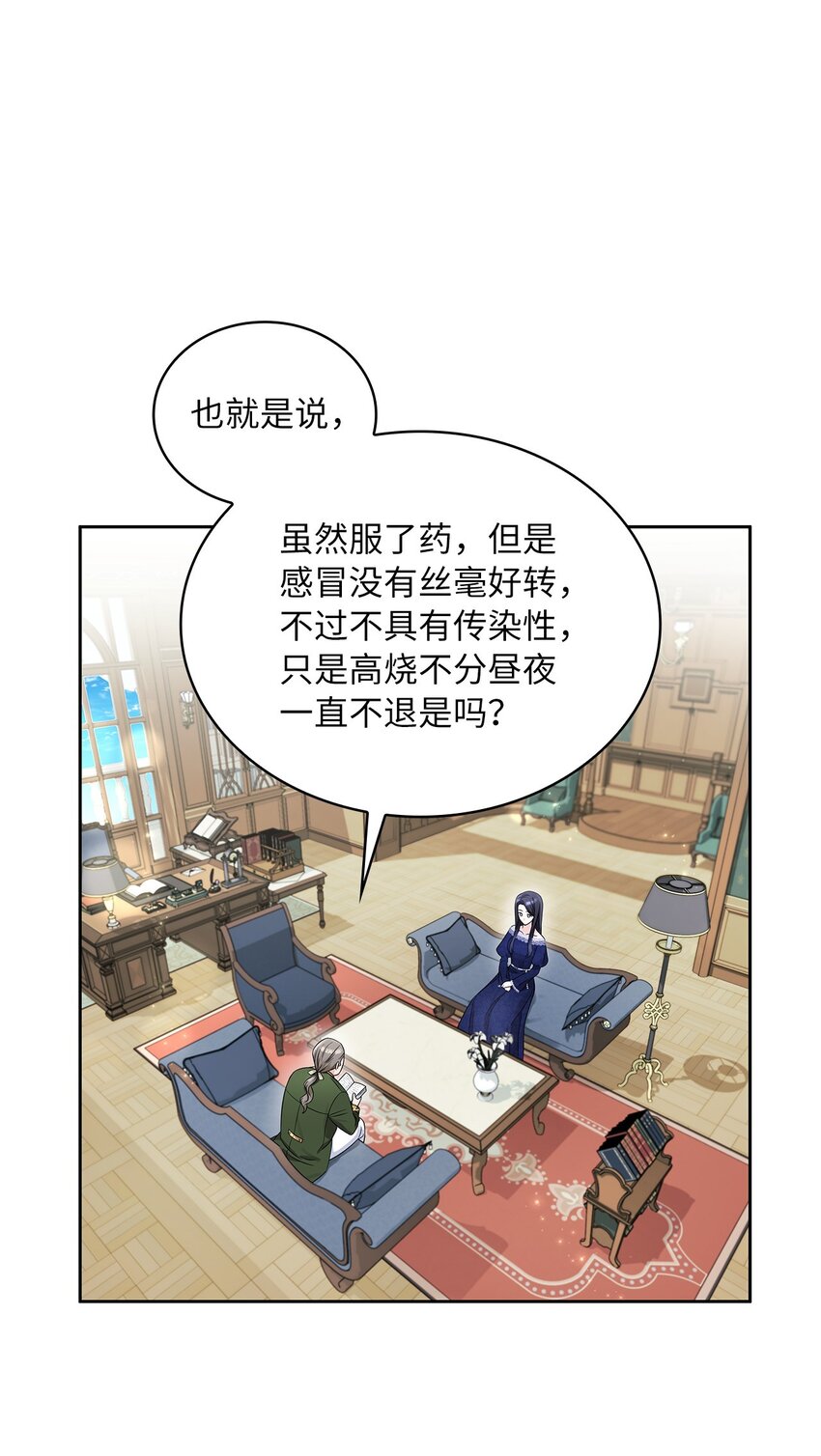 37 为爱讨爵位(1/2)-第39话