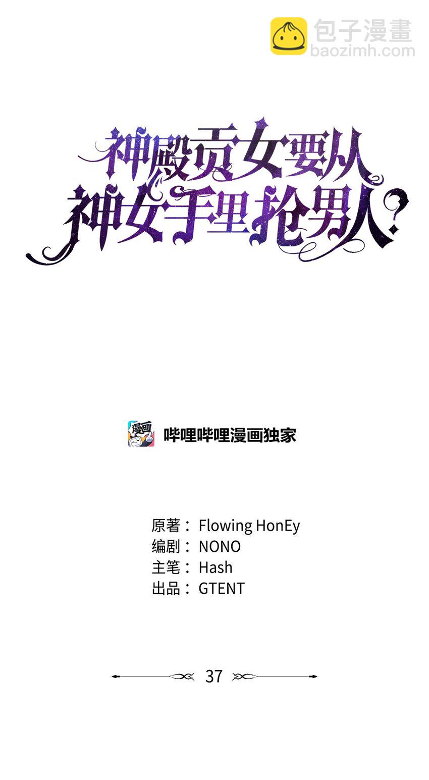 37 为爱讨爵位(1/2)-第39话