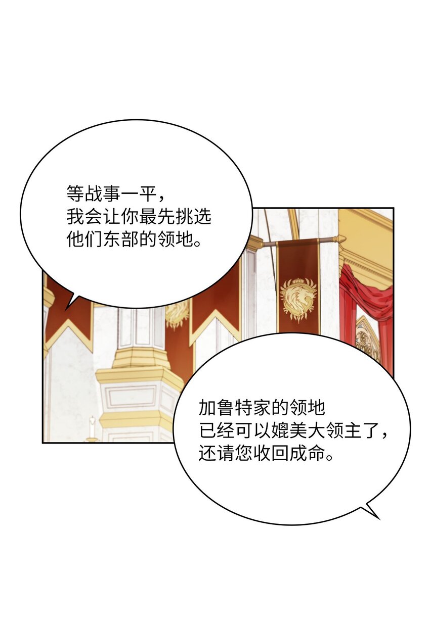 37 为爱讨爵位(1/2)-第39话