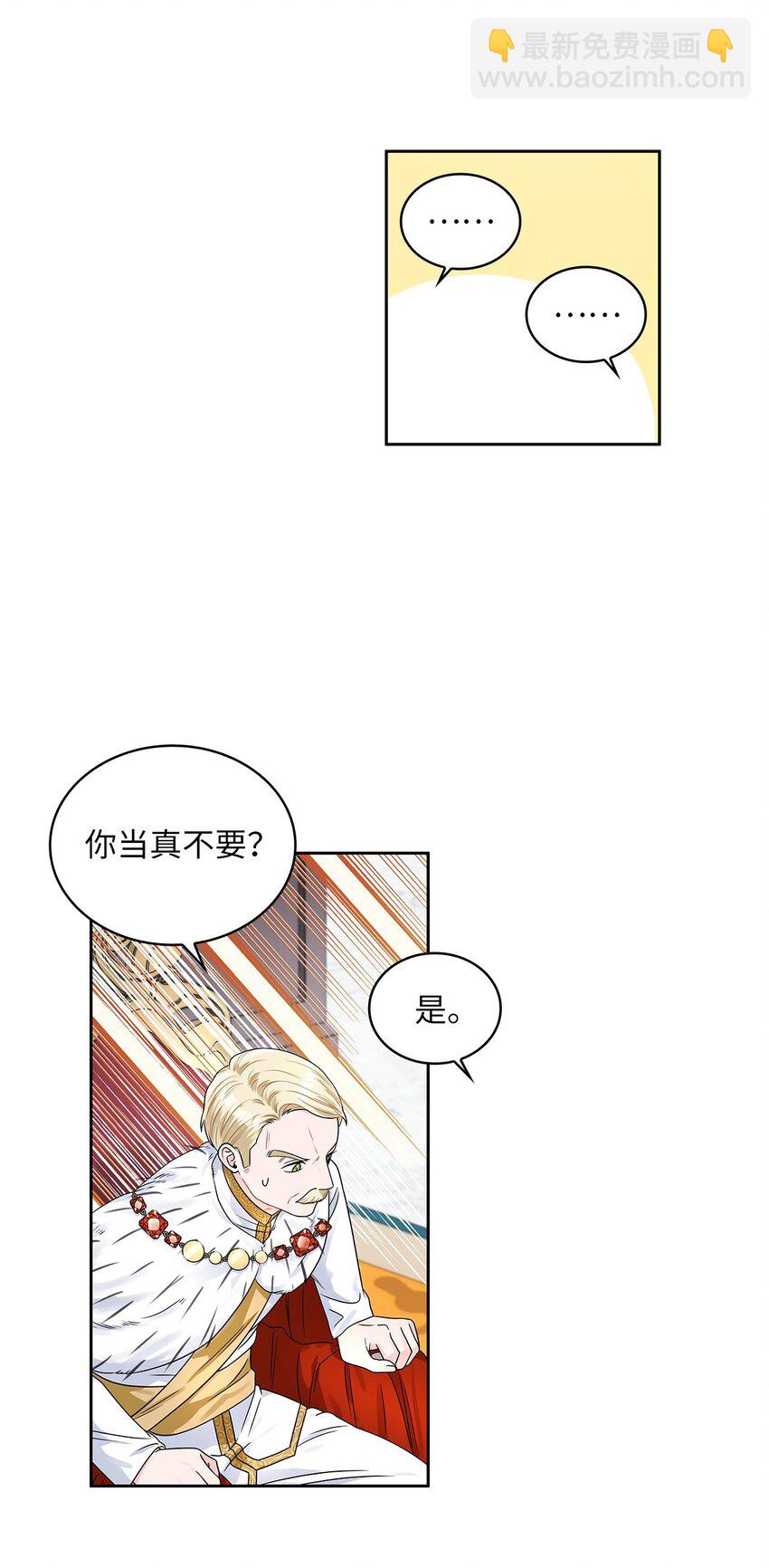 37 为爱讨爵位(1/2)-第39话
