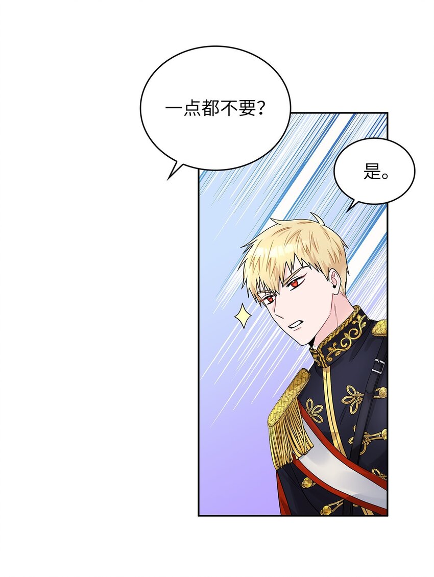 37 为爱讨爵位(1/2)-第39话