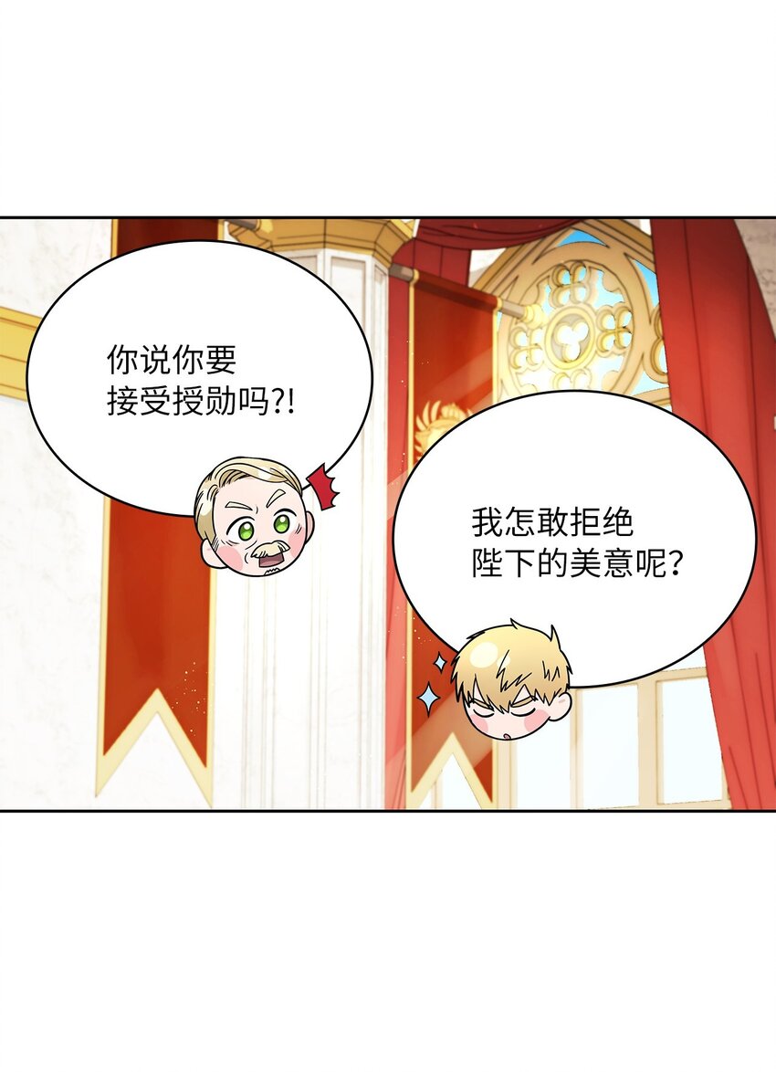 37 为爱讨爵位(1/2)-第39话