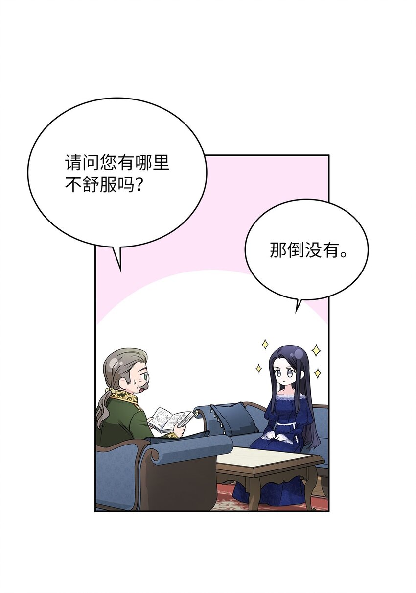 37 为爱讨爵位(1/2)-第39话
