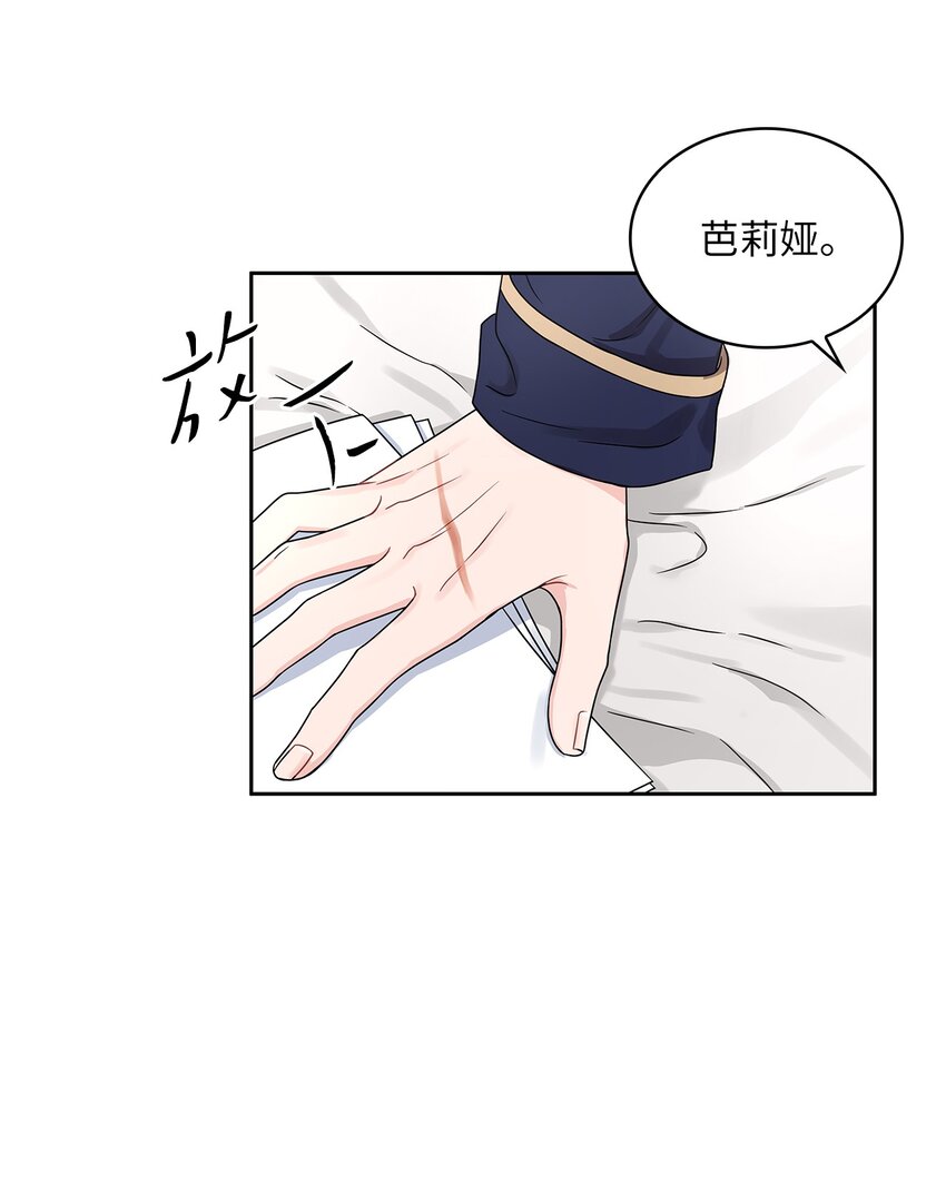 37 为爱讨爵位(1/2)-第39话