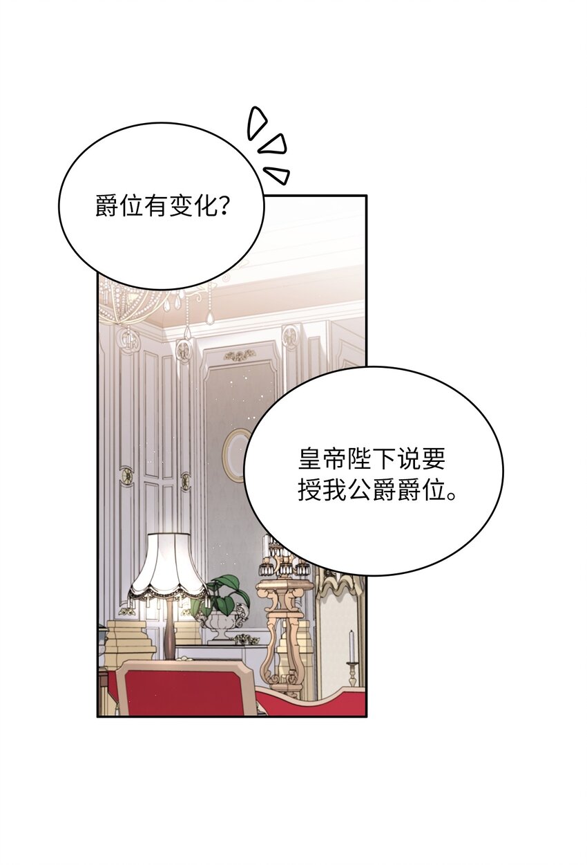 37 为爱讨爵位(1/2)-第39话