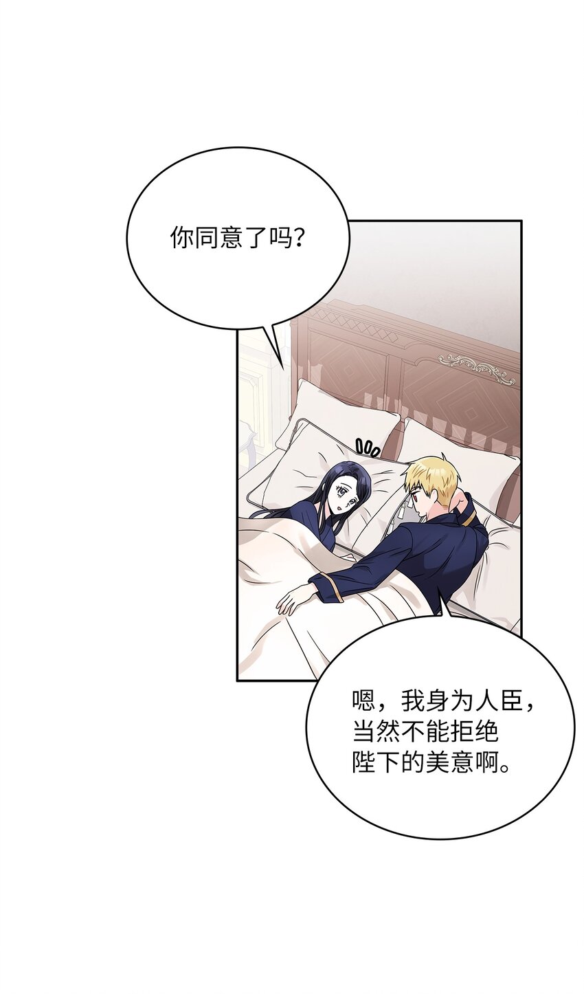 37 为爱讨爵位(1/2)-第39话