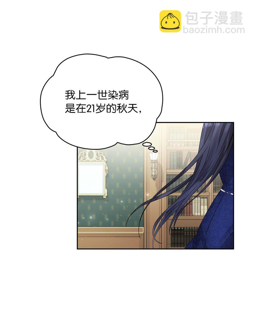 37 为爱讨爵位(1/2)-第39话