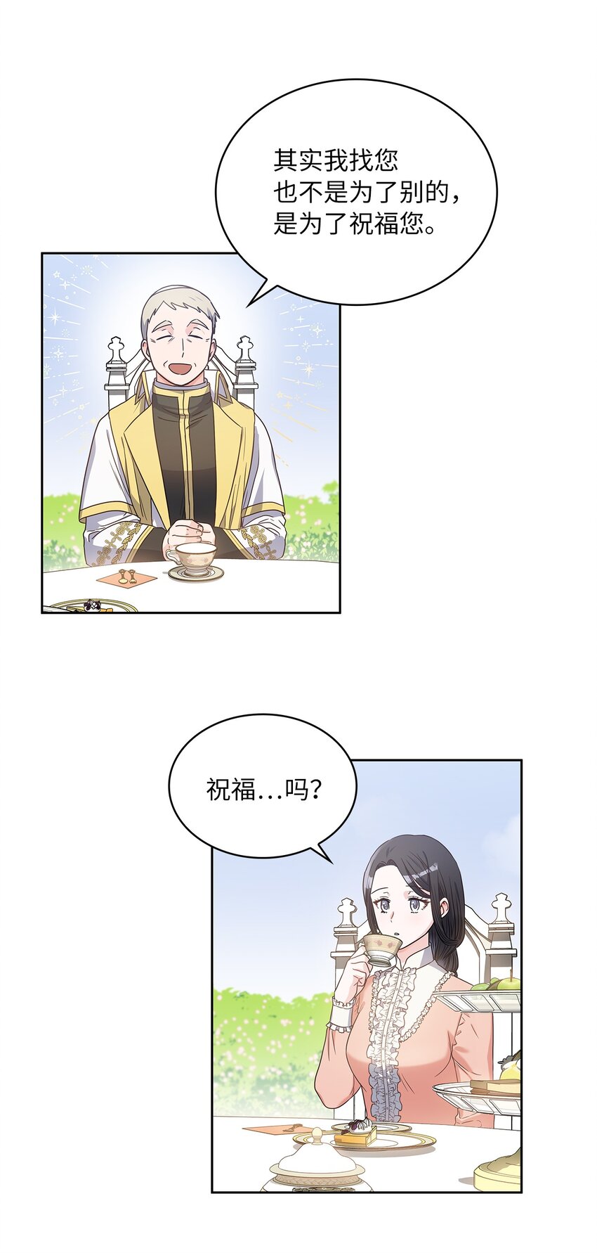 04 大神官的祝福(1/2)-第5话