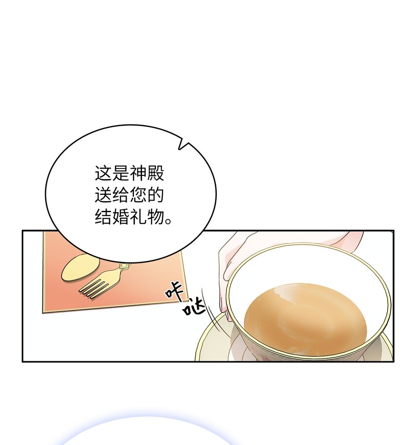 04 大神官的祝福(1/2)-第5话