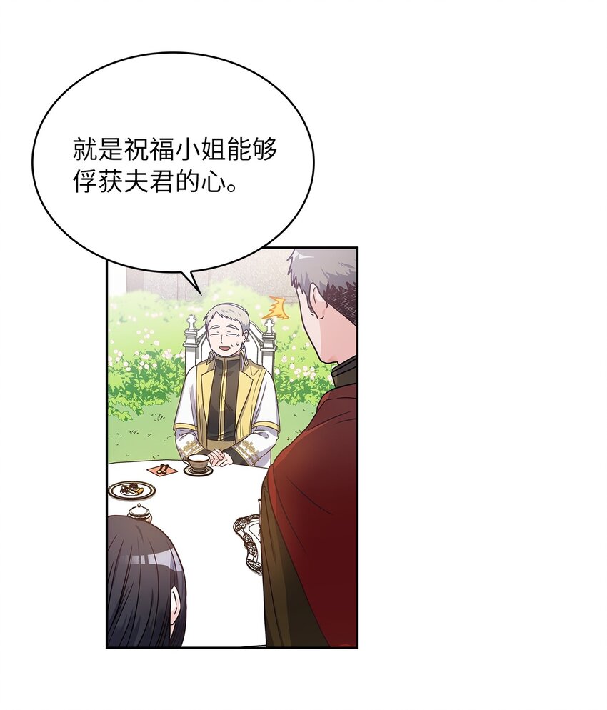04 大神官的祝福(1/2)-第5话