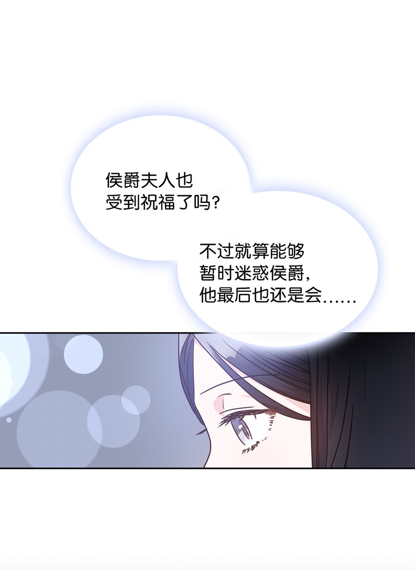 04 大神官的祝福(1/2)-第5话